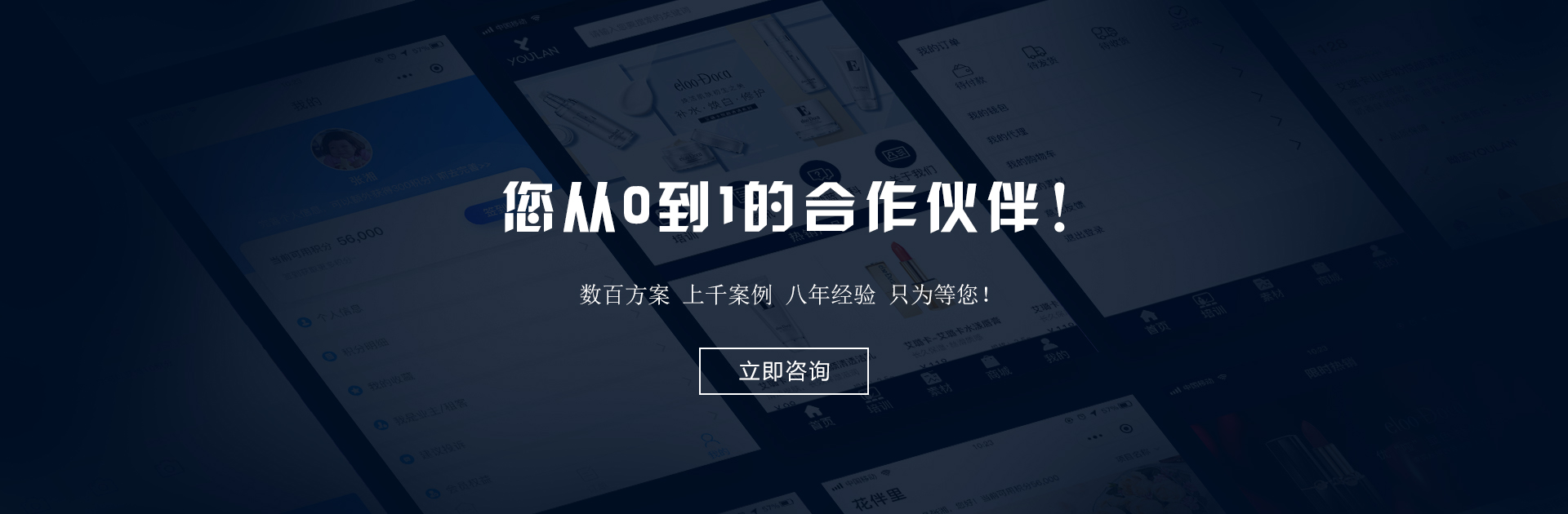 深圳app開發公司